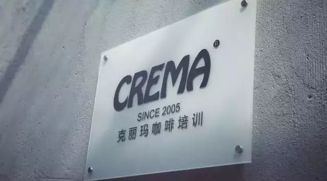 廣州/深圳｜CREMA克麗瑪咖啡培訓(xùn)月課程表