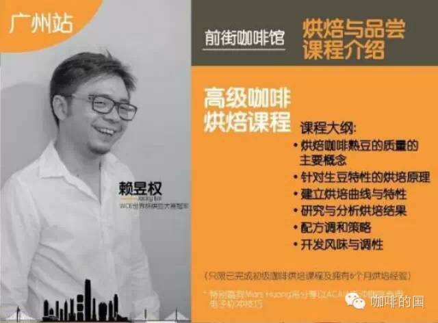 WCE世界杯烘焙大賽冠軍——賴昱權(quán)，要來廣州啦！??！