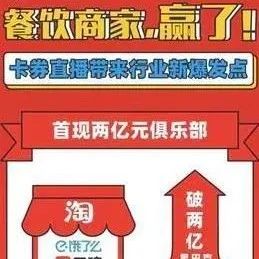 星巴克在餓了么賣出了億元！