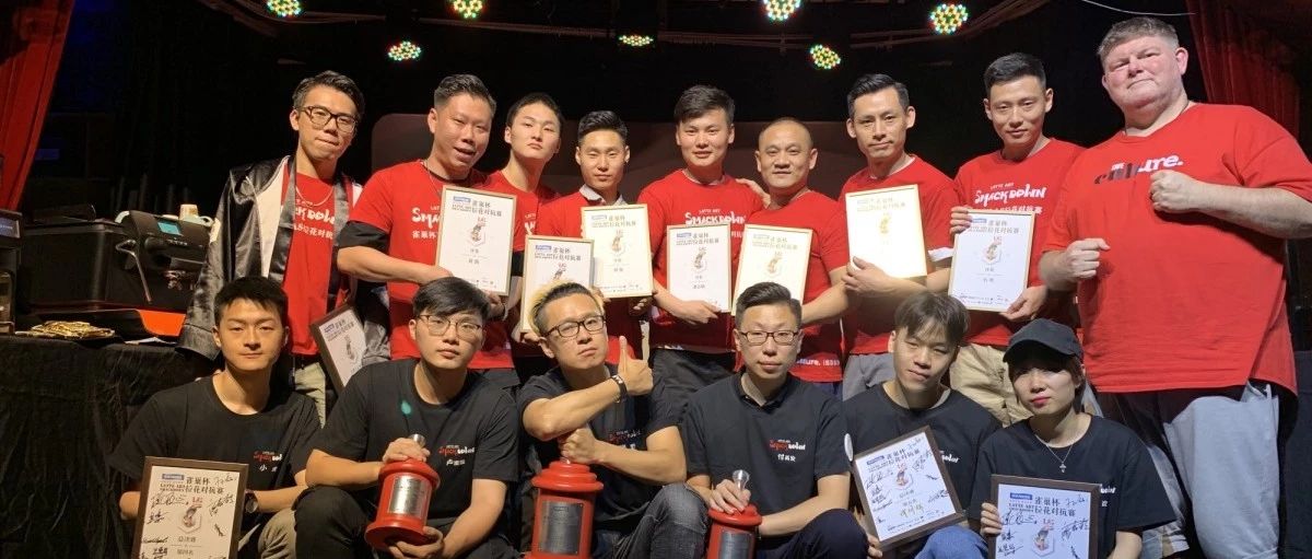 年第四屆雀巢杯LAS拉花對(duì)抗賽全國(guó)總決賽，冠軍揭曉！