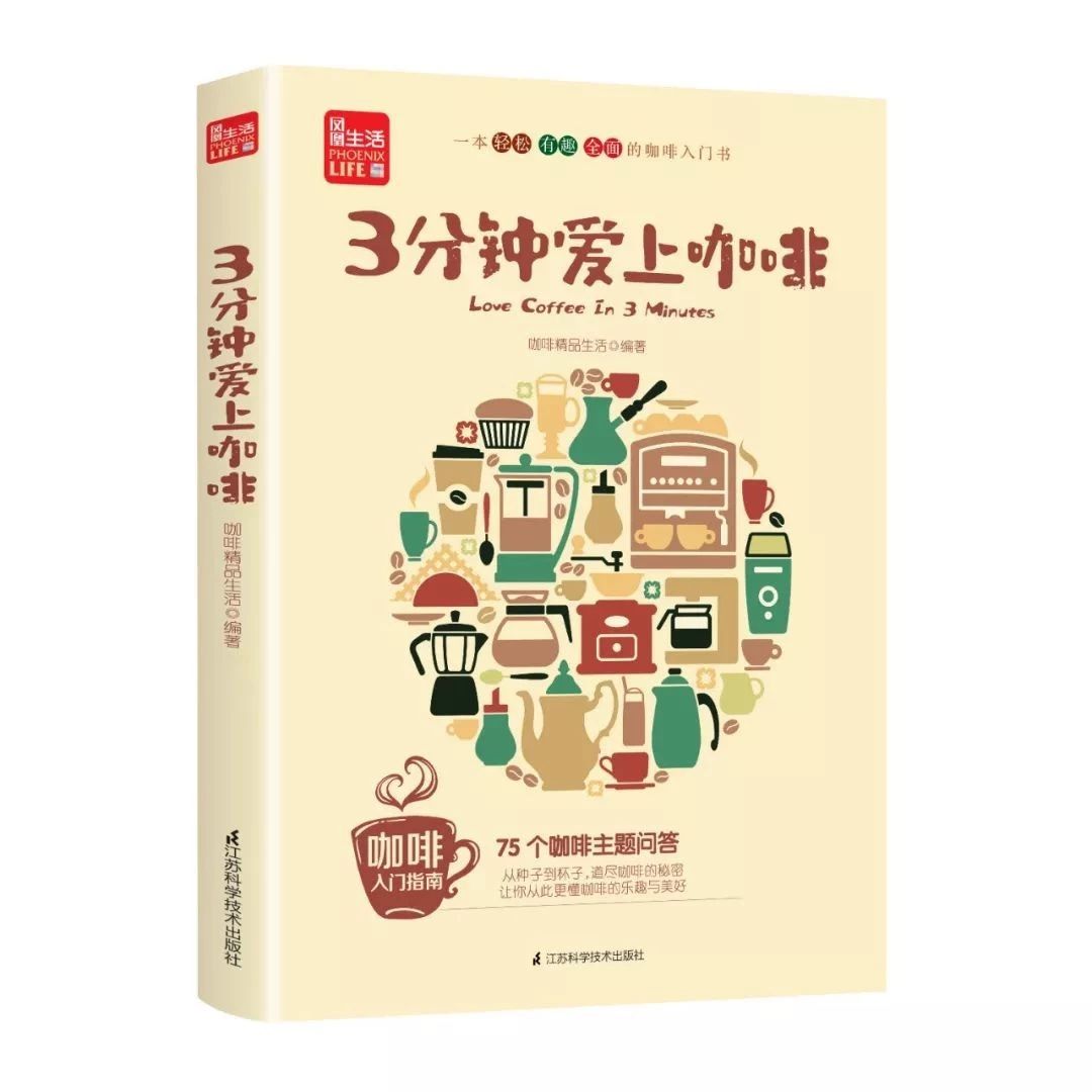 . 蘇州活動預(yù)告 | 《 分鐘愛上咖啡》閱讀講座將在江蘇書展上舉行，歡迎到處喝瑰夏！