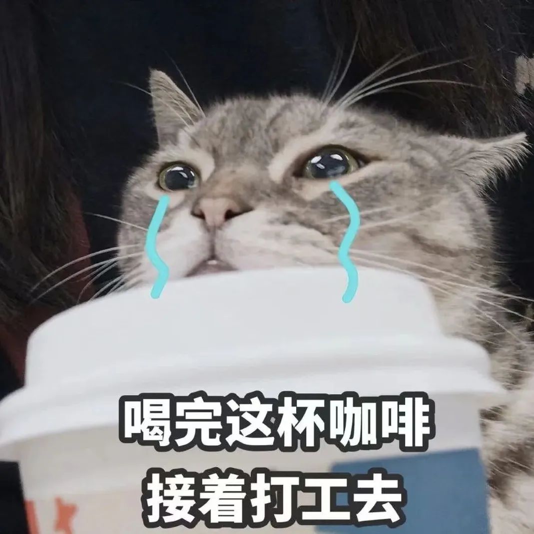 “烘焙程度越深的咖啡豆這么苦！咖啡因含量應(yīng)該會(huì)更多更提神吧？？”