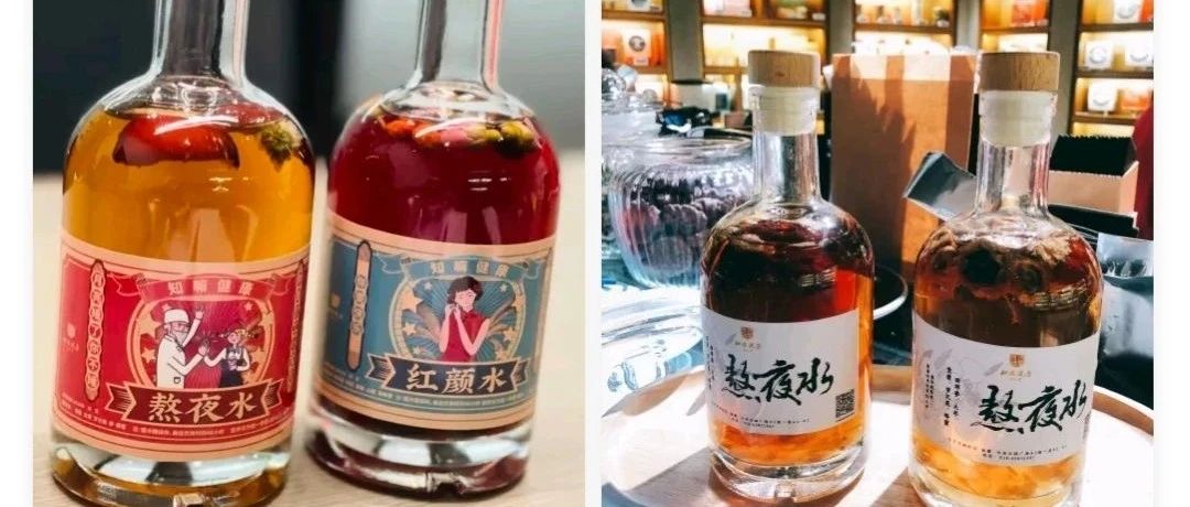 百年老字號同仁堂推出的熬夜水也火了??！