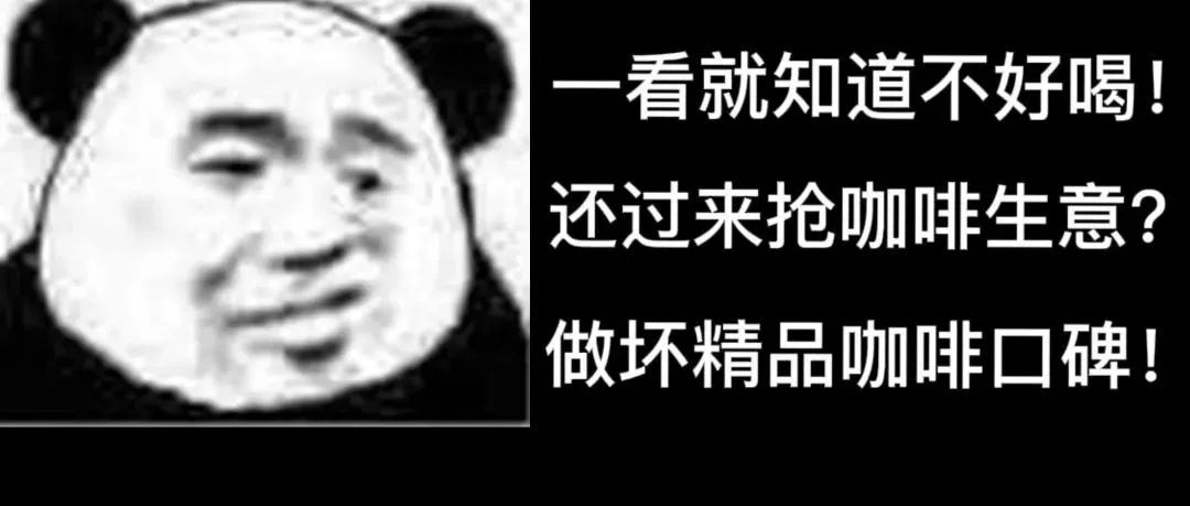 每一家跨界賣咖啡的店，都會(huì)被罵……