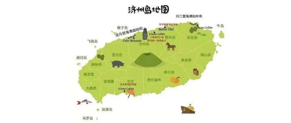 愿疫情早日結束，我想去濟州島喝杯好咖啡！
