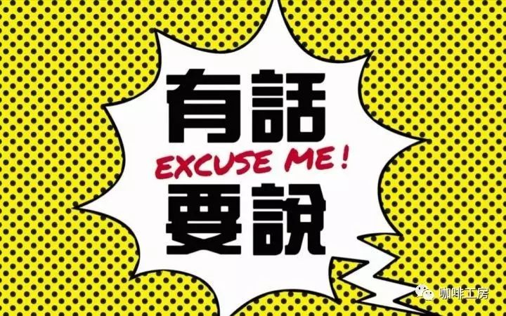 可惡！咖啡圈出現(xiàn)了一個(gè)“新騙子”，欺騙種植戶！