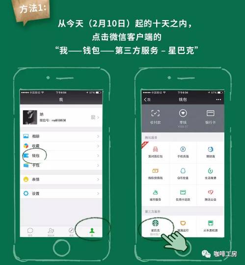 【重磅】微信宣布與星巴克合作，微信里也能點(diǎn)上一杯星巴克咖啡