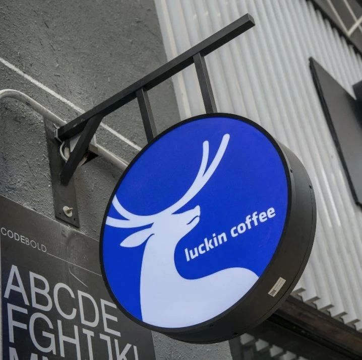 瑞幸咖啡被爆原材料過期，食品安全存在問題！