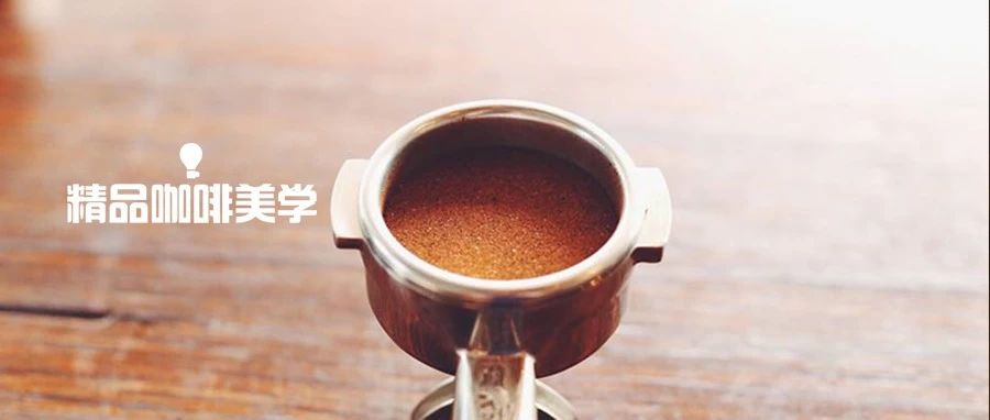 拒絕「緊急出口」，讓濃縮咖啡更穩(wěn)定