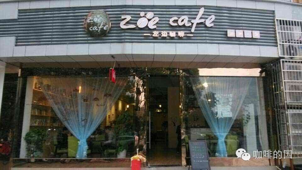 【浙江咖啡館推薦】ZOE CAFE