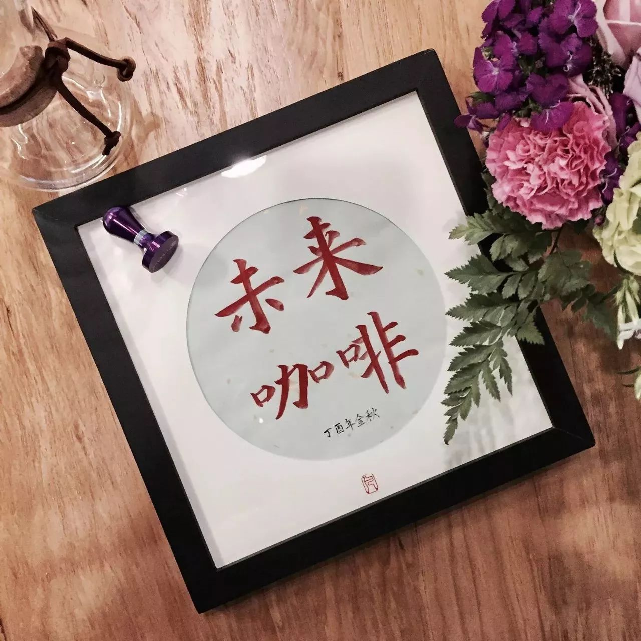 在咖啡館遇見(jiàn)你的未來(lái) | 漳州·粉絲基地NO. -未來(lái)咖啡