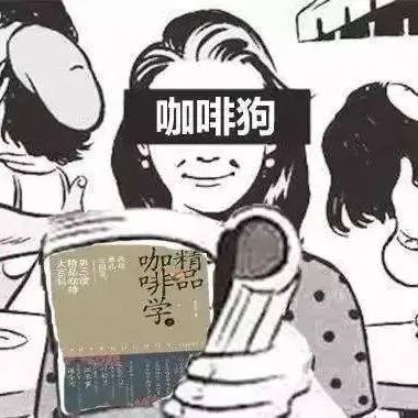 咖啡書籍推薦！從入門到轉(zhuǎn)行，你只需要一本……