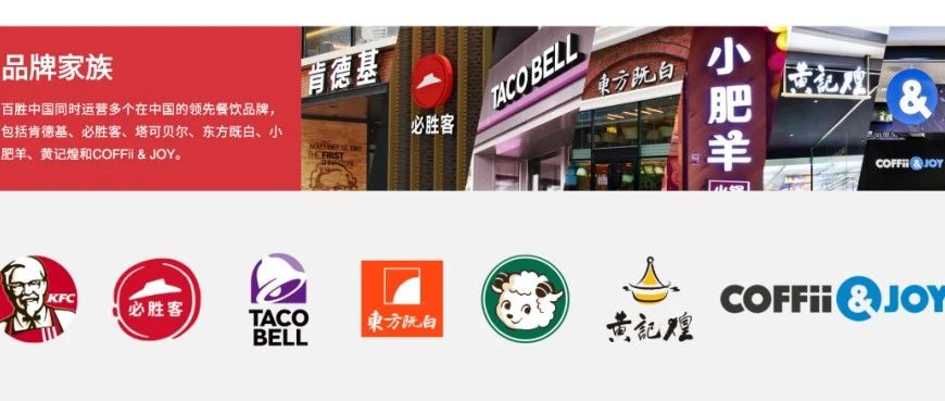 家門(mén)店的百勝中國(guó)僅有肯德基在掙錢(qián)？！