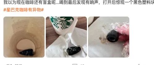 開(kāi)眼！在星巴克咖啡里居然喝到這玩意！
