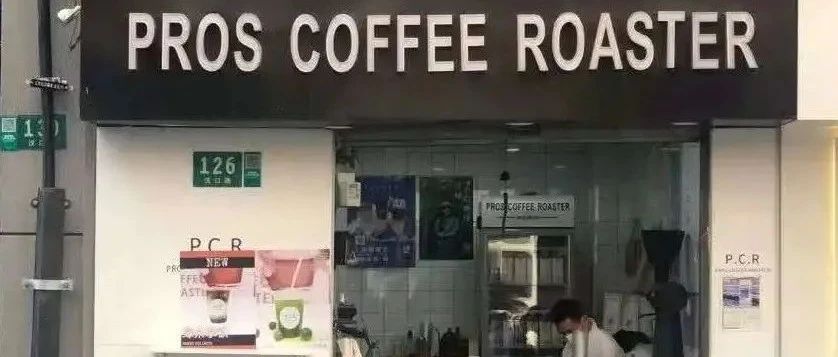 一杯咖啡 . 元，上海這家咖啡店火了！