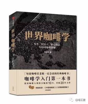 【咖啡書(shū)推薦】值得收藏！初學(xué)者、愛(ài)好者的幾本咖啡入門(mén)書(shū)