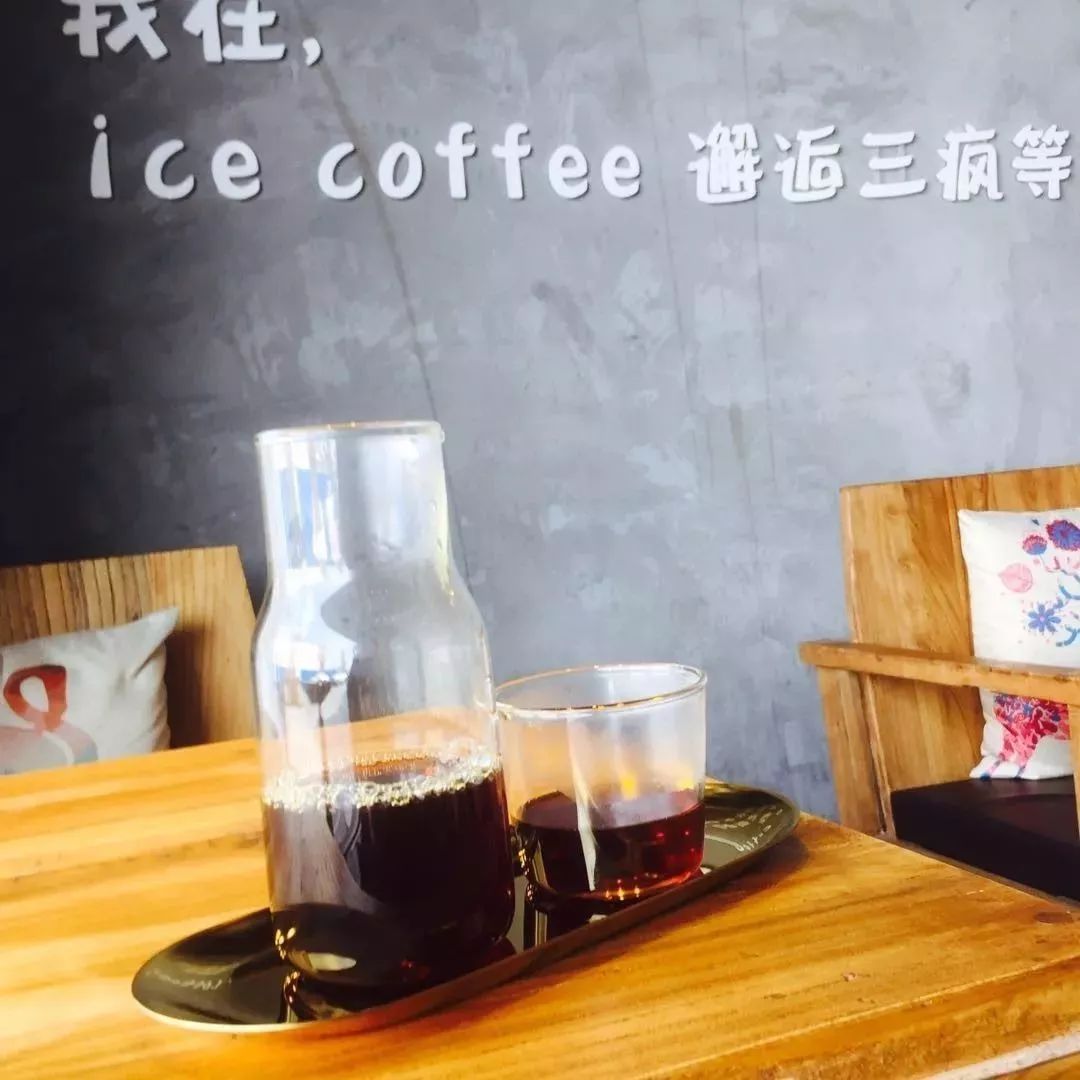 這家咖啡館的老板一天三瘋 | 新鄉(xiāng)·粉絲基地NO. -ice coffee