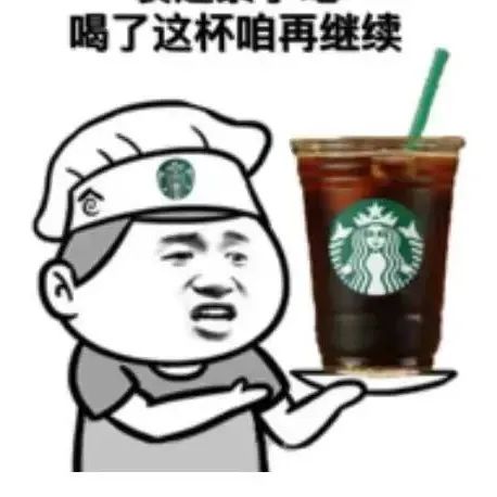 咖啡豆供應(yīng)中斷！部分地區(qū)星巴克停售冰咖啡？！