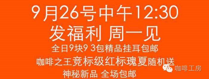 【粉絲福利】明天中午：，準(zhǔn)時(shí)開搶，紅標(biāo)瑰夏隨機(jī)送