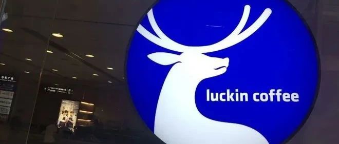 瑞幸咖啡因為這個再罰萬！