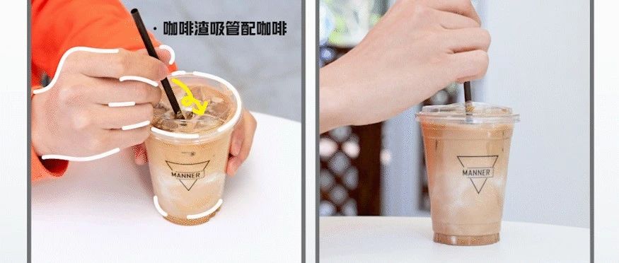 精品咖啡品牌MANNER推出了咖啡渣吸管！！