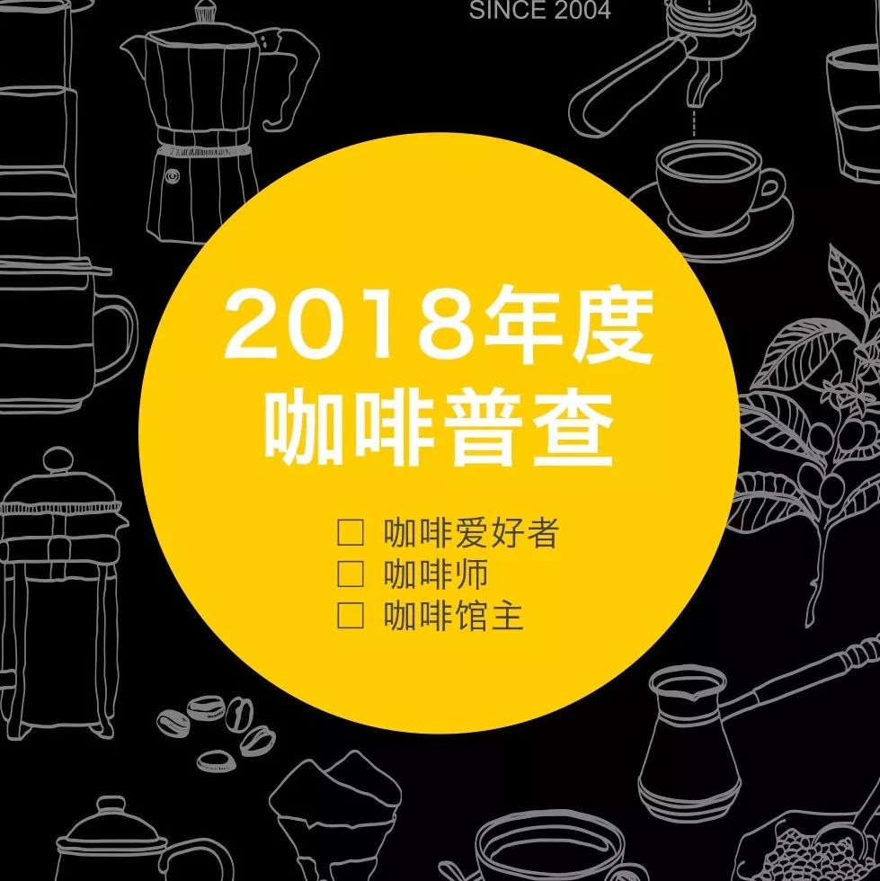 獲獎(jiǎng)名單公布，名幸運(yùn)兒有你嗎？｜ 全國(guó)咖啡普查