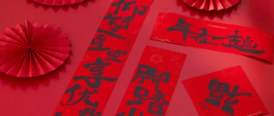 星巴克春聯(lián)字體怪異不押韻，網(wǎng)友質(zhì)疑是糟蹋傳統(tǒng)文化！