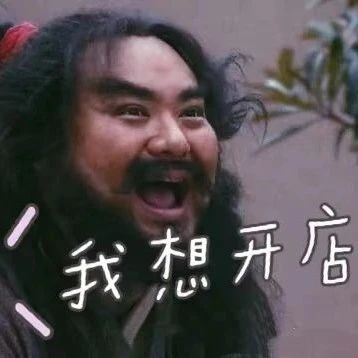 開一家獨立咖啡館，需要辦理哪些證件？？開店前期要做什么準備？