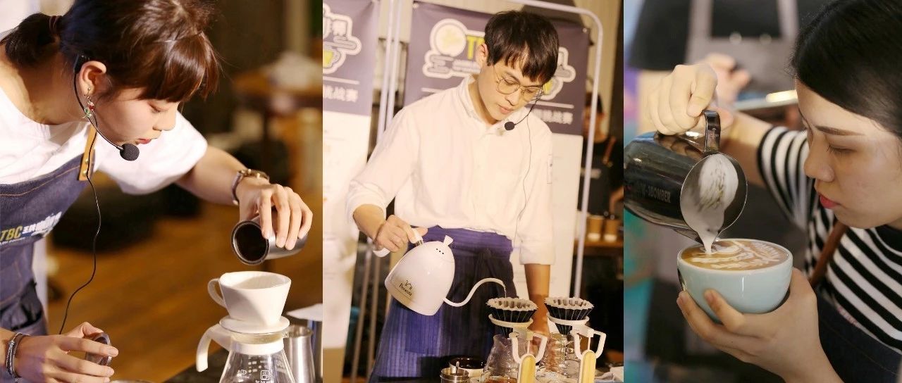 有魅力的咖啡師，都在參加TBC比賽（廣州站精彩回顧）