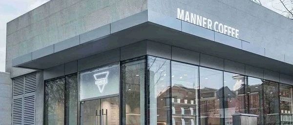 精品咖啡店MANNER獲新一輪融資，估值億美元！