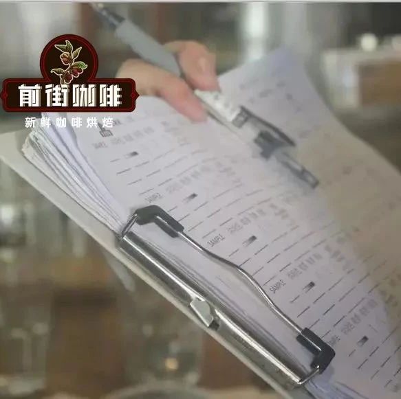 咖啡師養(yǎng)成記 | 前街咖啡為什么選擇這樣的杯測表？！