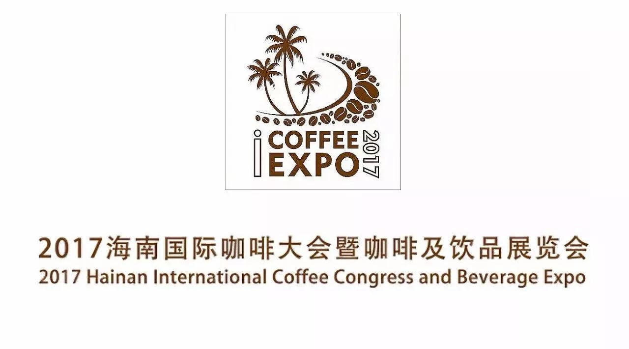 海南咖啡展 大看點(diǎn)，帥的已免費(fèi)搶好門票！