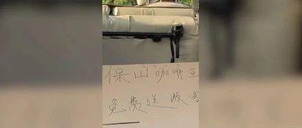 貼錢種咖啡！云南咖農(nóng)免費(fèi)送游客咖啡！