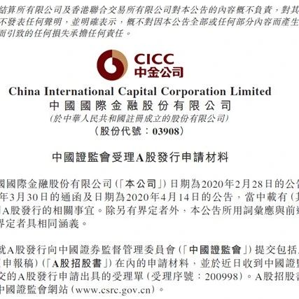 瑞幸咖啡造假影響中金公司上市？