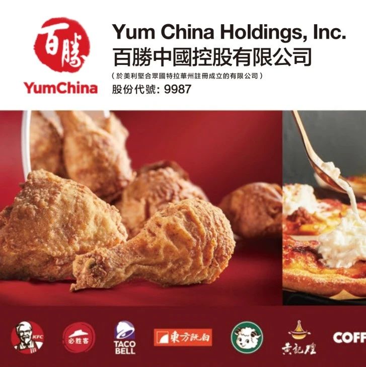百勝中國要開兩萬家餐廳！