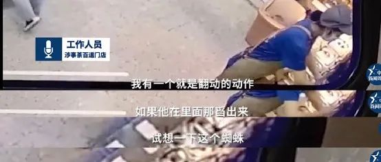 驚現(xiàn)“真蛛”奶茶！茶百道  家門店出現(xiàn)問題！