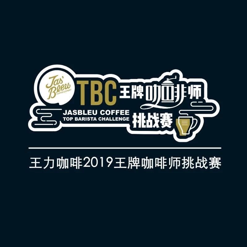 志愿者招募 | 月 日TBC北京站需要您！