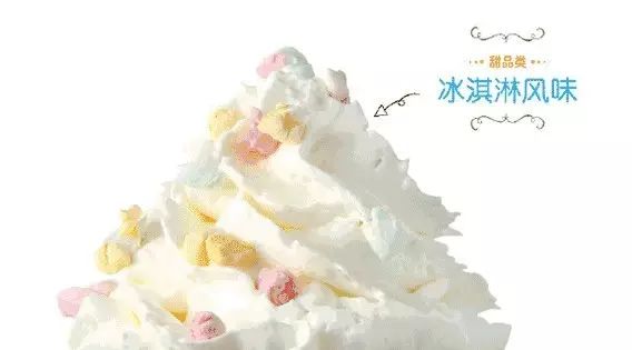 星巴克奶油頂為何受歡迎？雀巢攜手ofo為你揭秘！