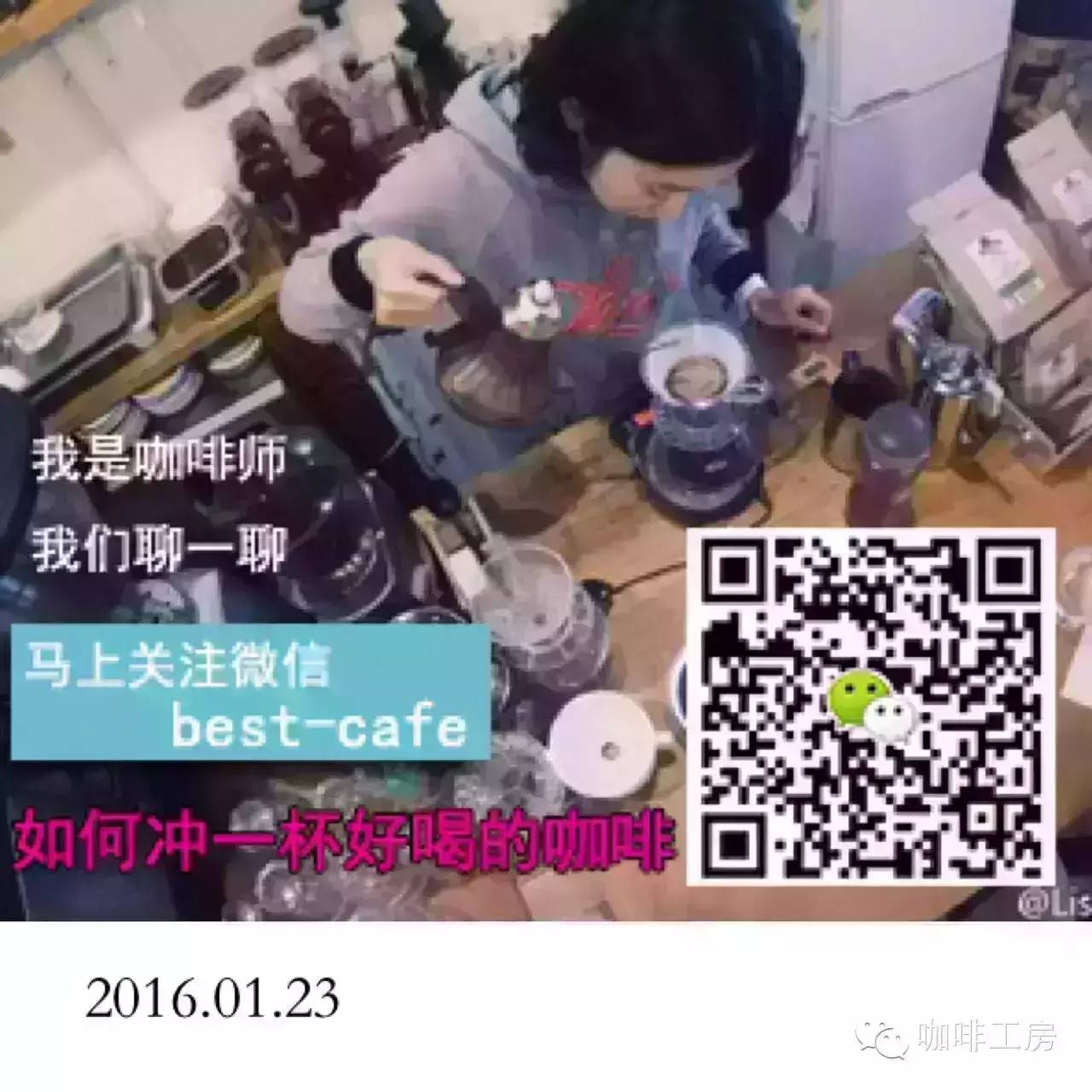 進來和咖啡師聊聊怎么沖杯好喝的咖啡！?。? title=