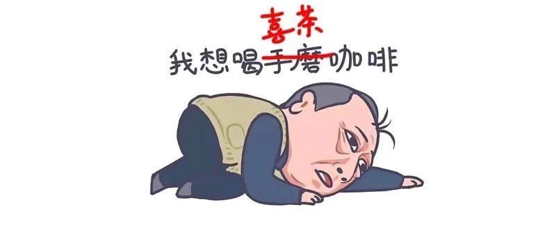 我在喜茶排了個(gè)多小時(shí)隊(duì)，喝了一杯星冰樂(lè)加珍珠