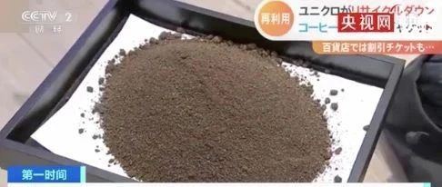 日本一品牌推出咖啡渣防寒外套！
