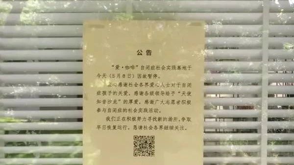 遺憾 ! 孤獨(dú)咖啡館開(kāi)業(yè)一個(gè)月好評(píng)如潮卻要關(guān)門 , 這些自閉癥孩子怎么辦？