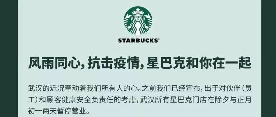 星巴克宣布暫時(shí)關(guān)閉半數(shù)以上在華門店??！