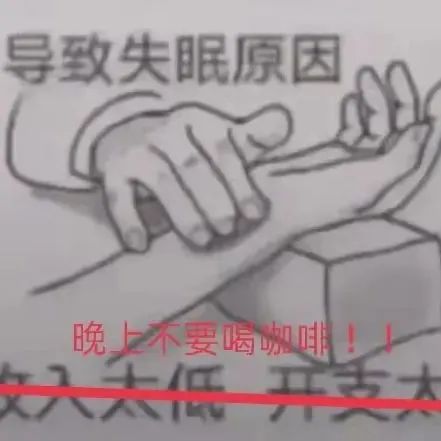 喝完咖啡還是累甚至更累，這是為什么？