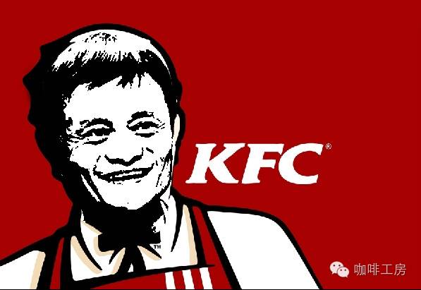 三十年之仇終于得報(bào)：馬云以后喝肯德基咖啡就再也不用花錢了~~