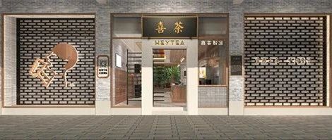 喜茶首家“嶺南風(fēng)”主題店來廣州了！