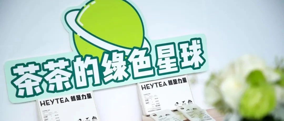 喜茶與Tim Hortons合作了！Tim：喝咖啡要先付押金??！