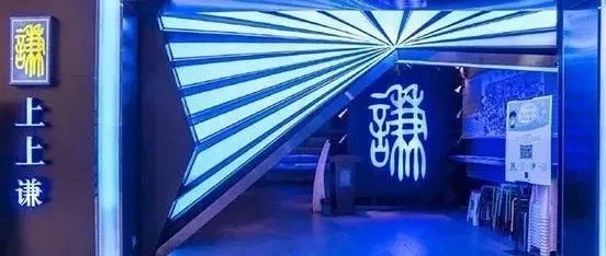 薛之謙火鍋店再次“翻車”