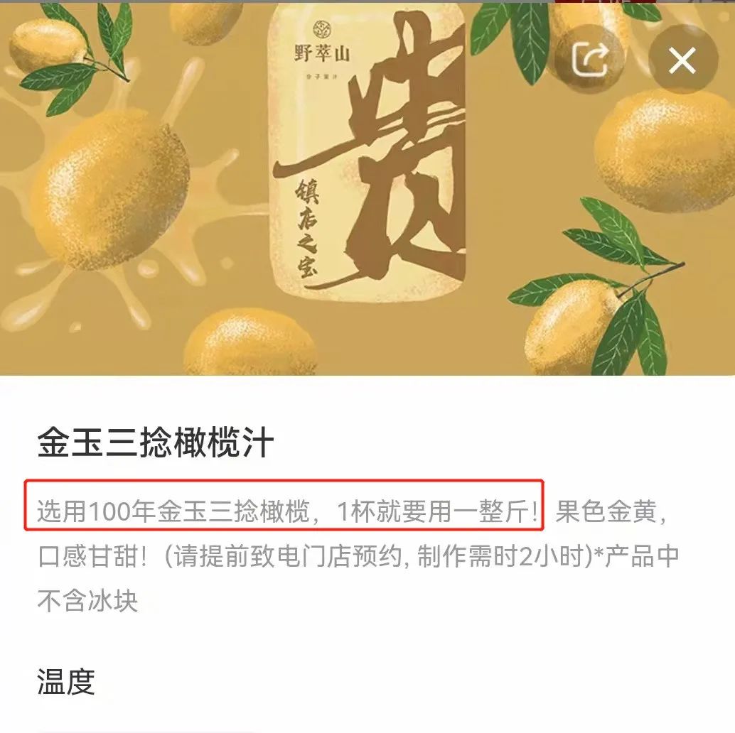 千元果汁涉嫌虛假宣傳…已被立案查處！