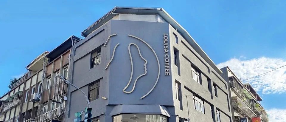 臺(tái)灣本土咖啡品牌路易莎咖啡最新旗艦店來了！！